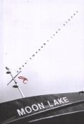 Moon Lake. Поема/ Иван Станев