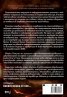 Забранената еволюция