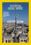 National Geographic България Декември/2024