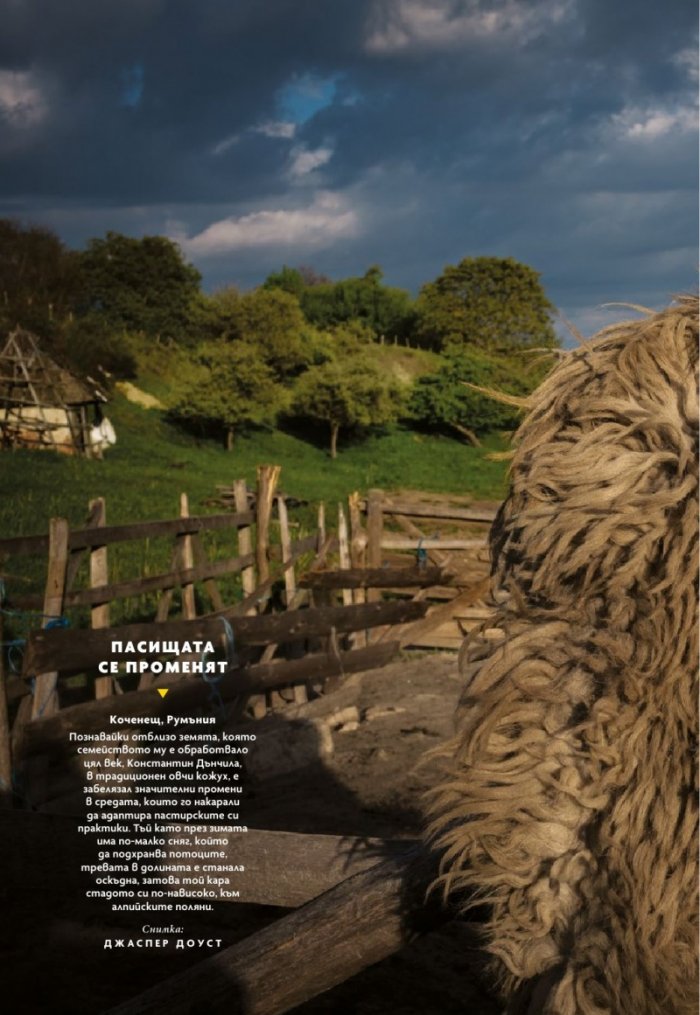 National Geographic България Декември/2024