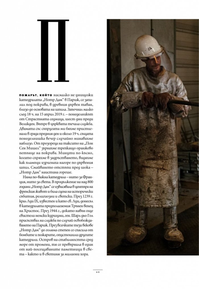 National Geographic България Декември/2024
