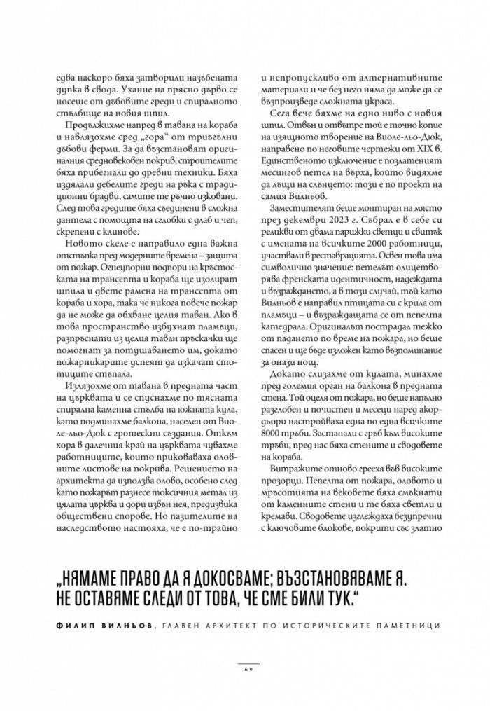 National Geographic България Декември/2024