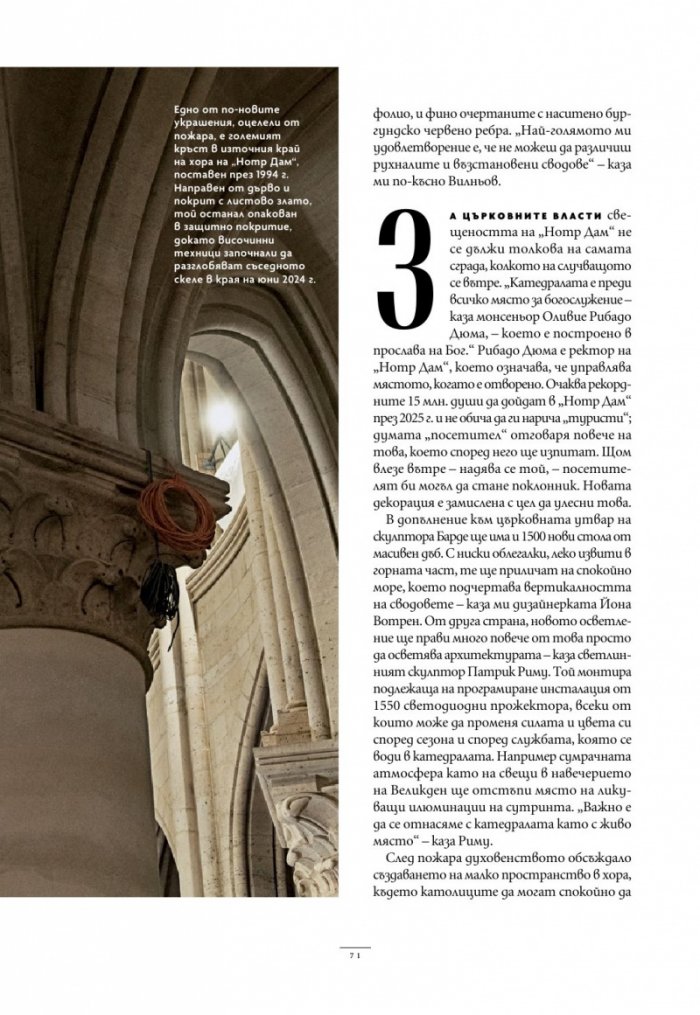 National Geographic България Декември/2024