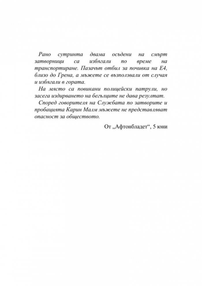 Сребърните криле