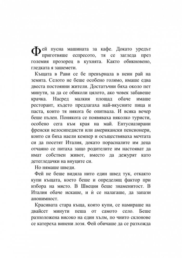 Сребърните криле