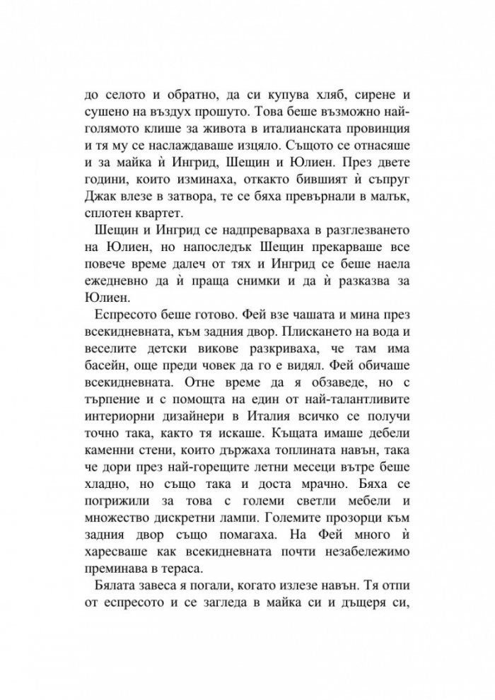 Сребърните криле