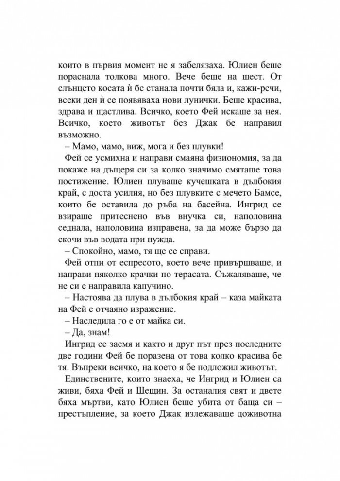 Сребърните криле