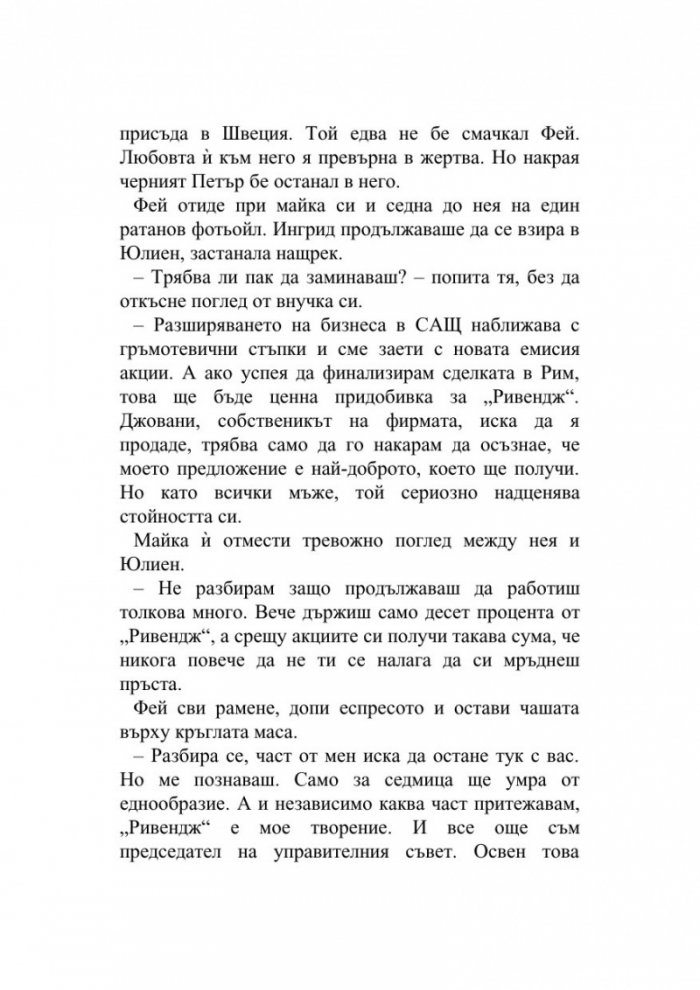 Сребърните криле