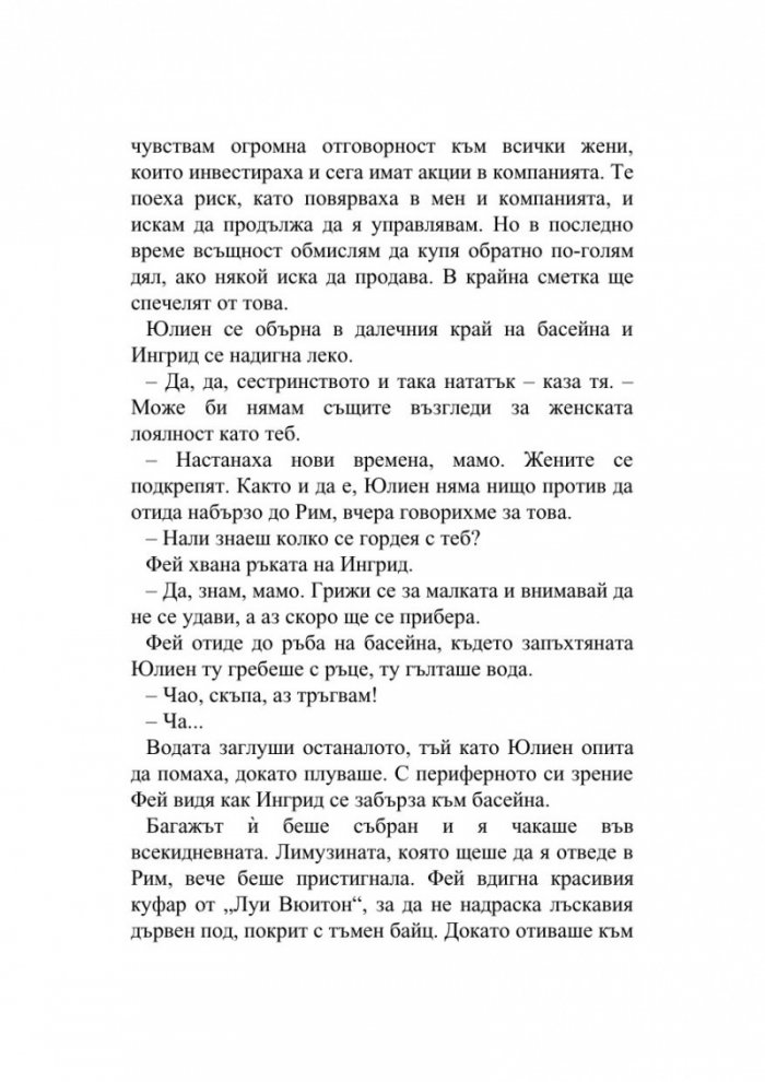 Сребърните криле