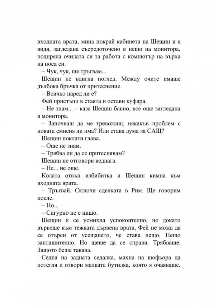 Сребърните криле