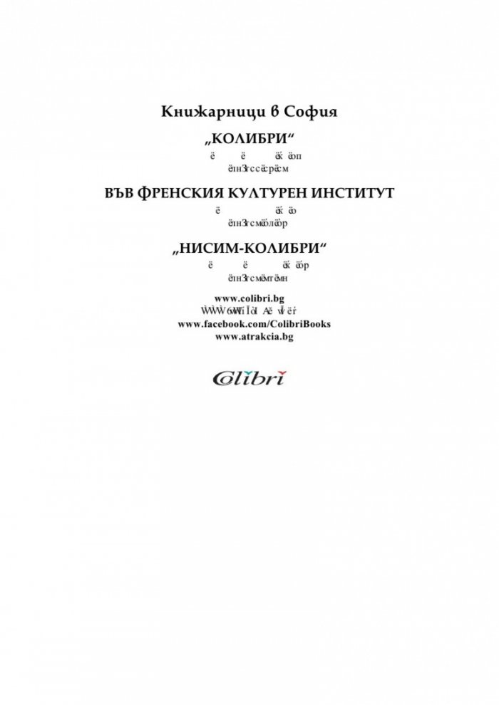 Сребърните криле