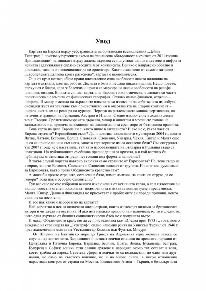 Ефирни песни и тайни служби