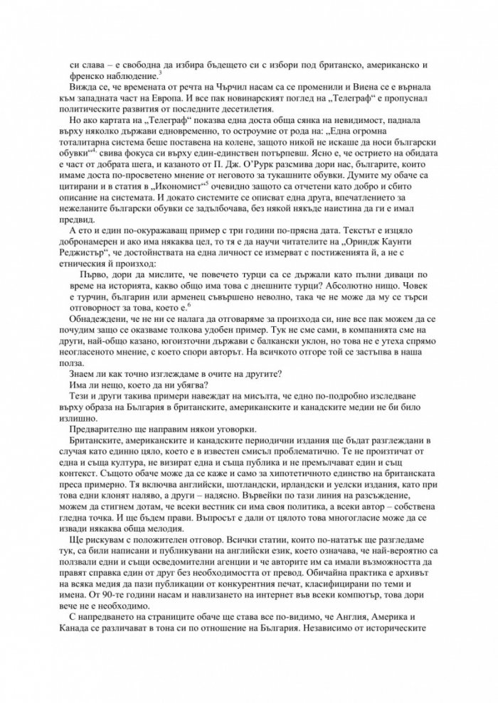 Ефирни песни и тайни служби