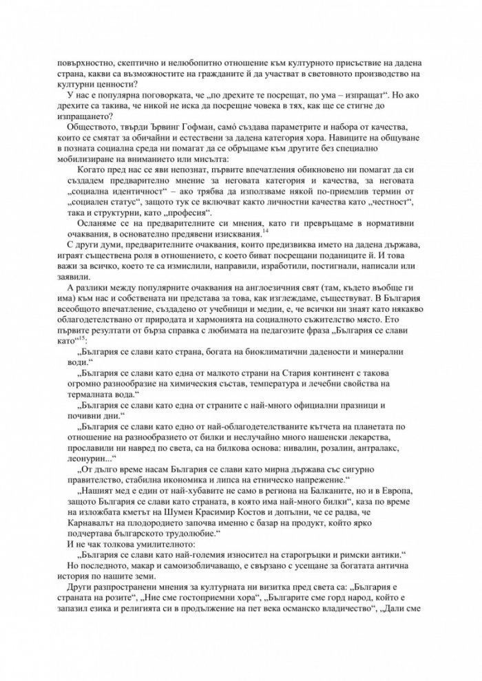 Ефирни песни и тайни служби