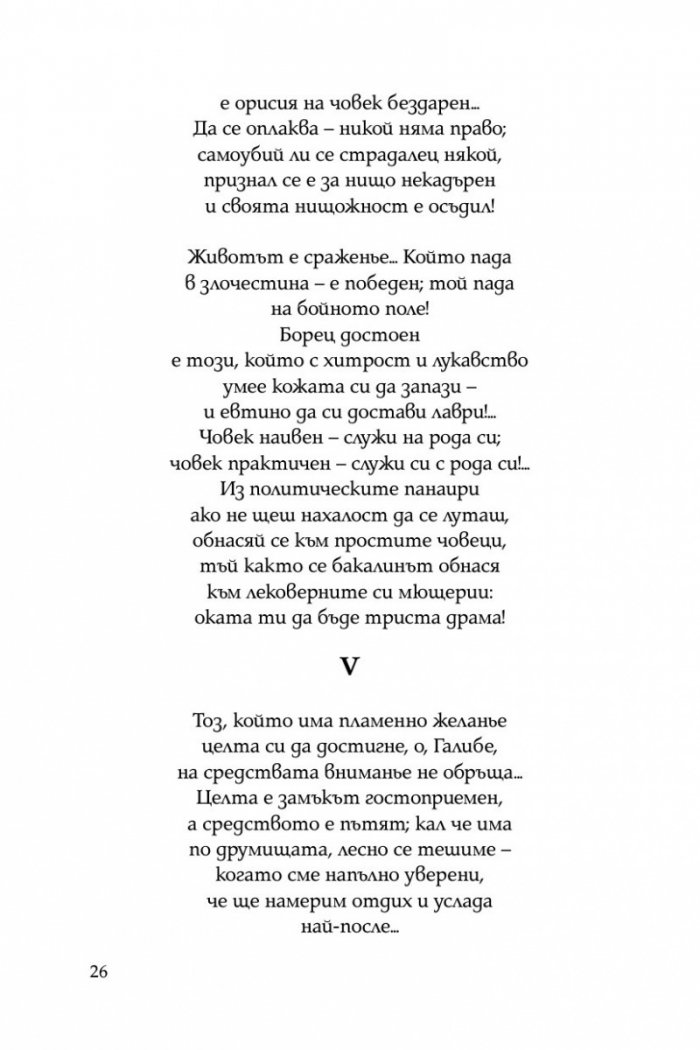 Книга за българския народ