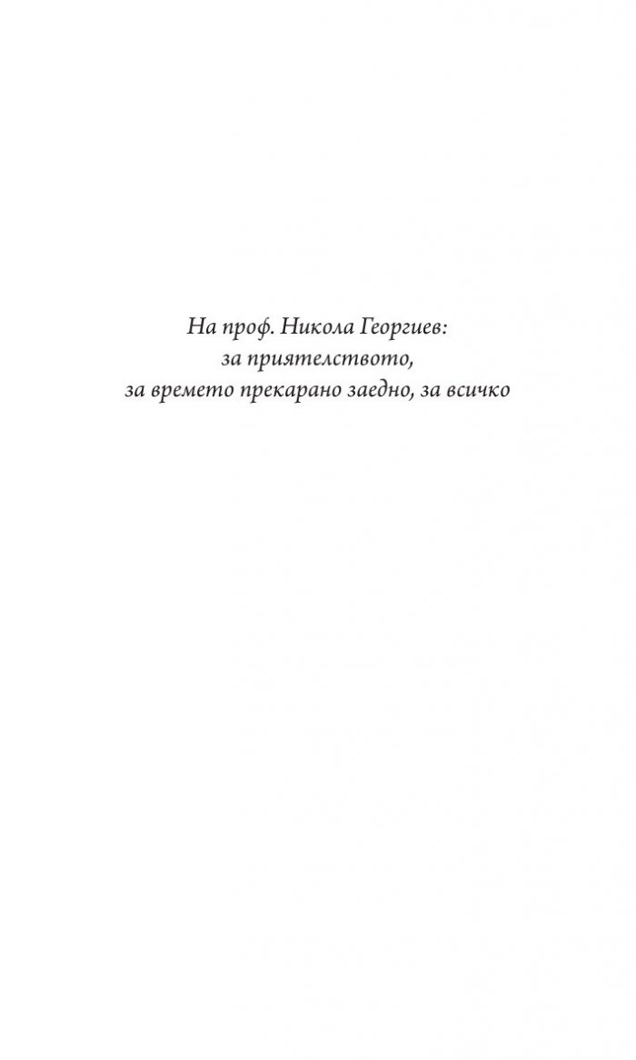 Носталгични пътеки