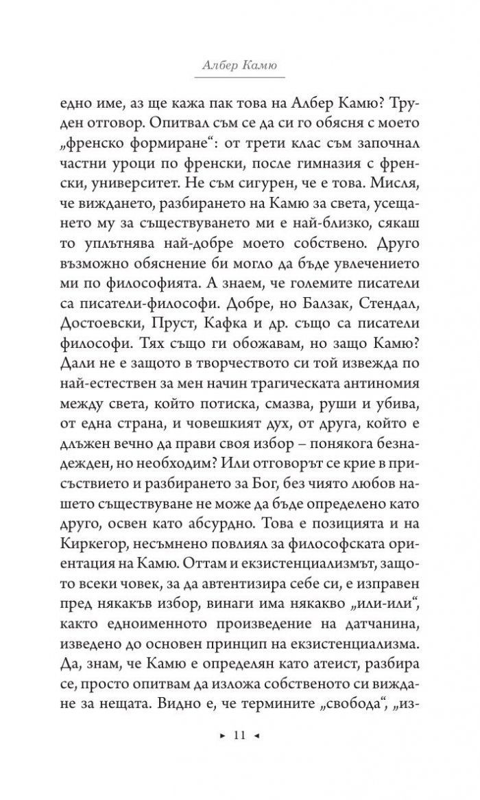 Носталгични пътеки
