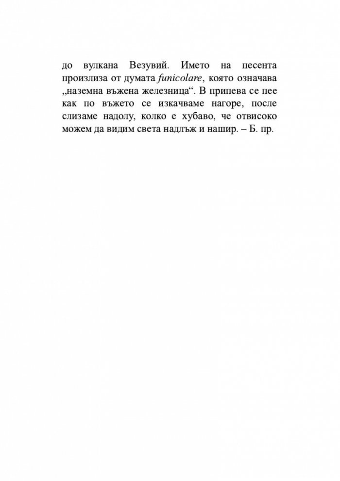 Преди кафето да изстине