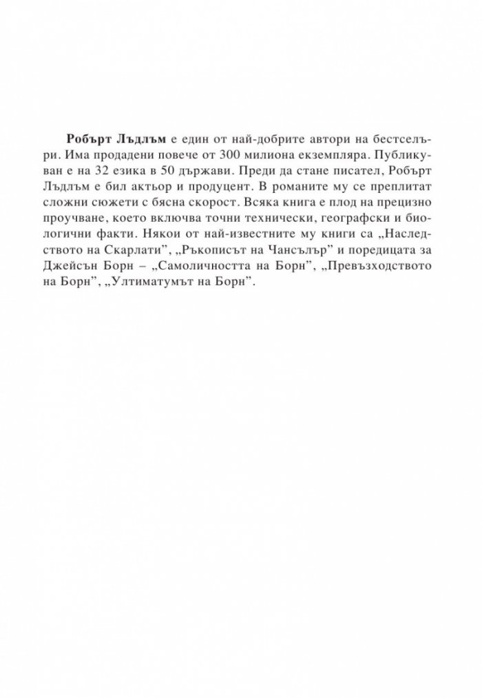 Кръгът на Матарезе
