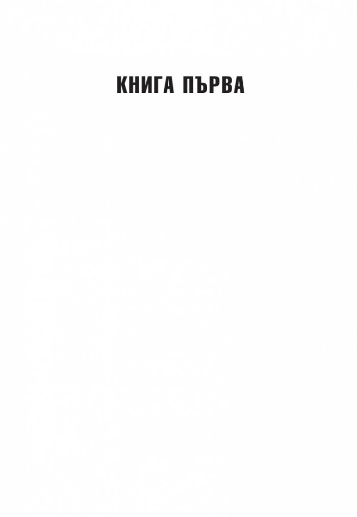 Кръгът на Матарезе