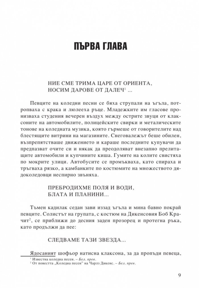 Кръгът на Матарезе