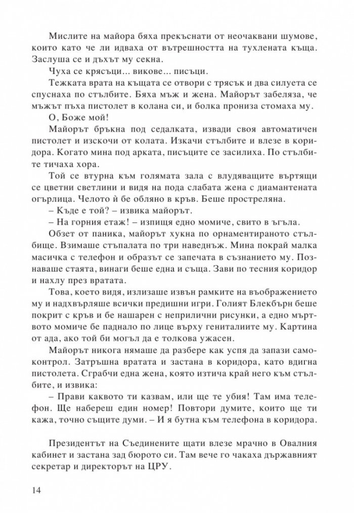 Кръгът на Матарезе