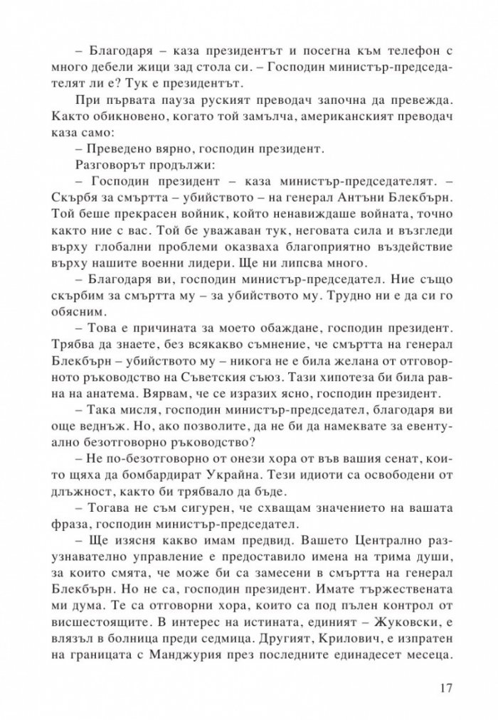 Кръгът на Матарезе