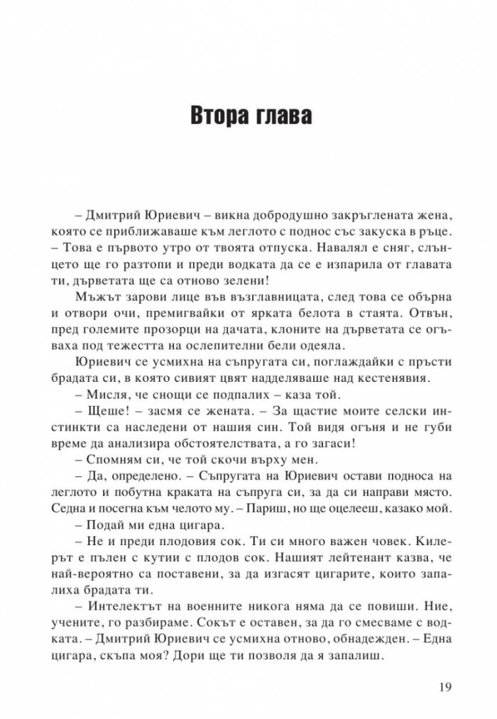 Кръгът на Матарезе