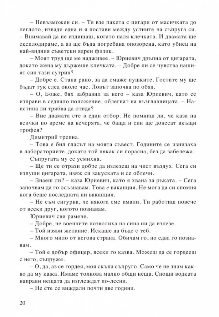Кръгът на Матарезе