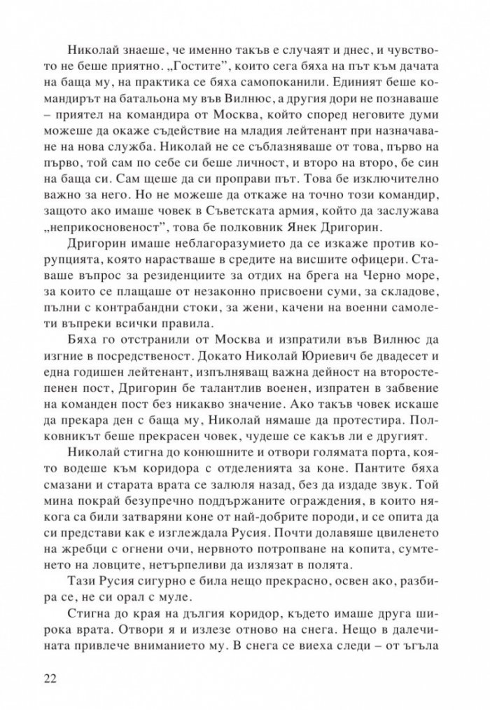 Кръгът на Матарезе
