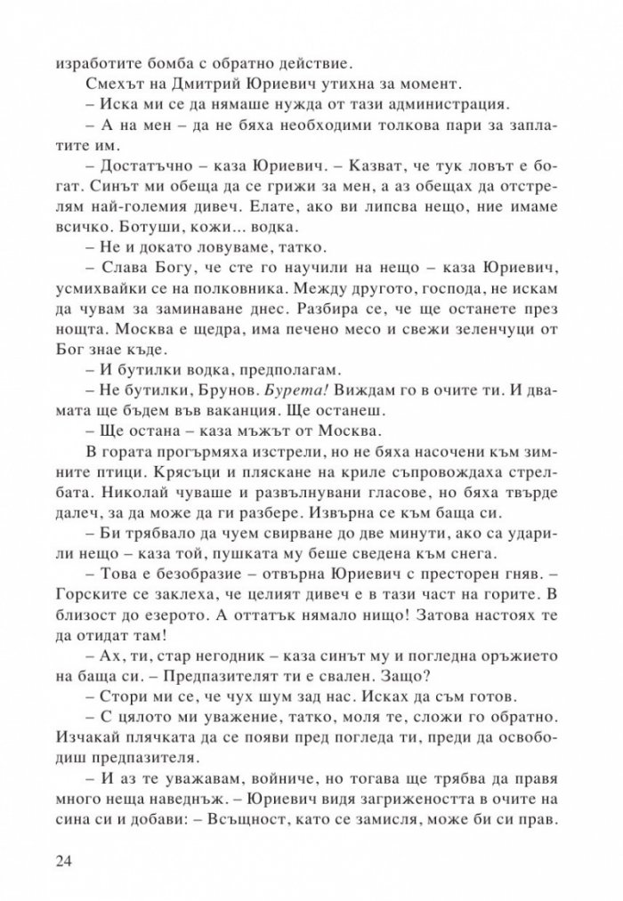 Кръгът на Матарезе