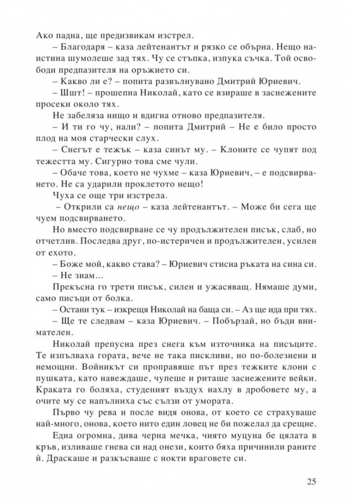 Кръгът на Матарезе