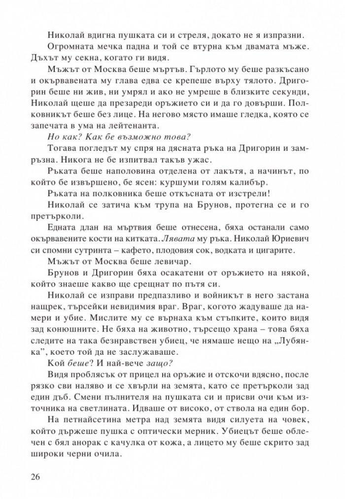 Кръгът на Матарезе