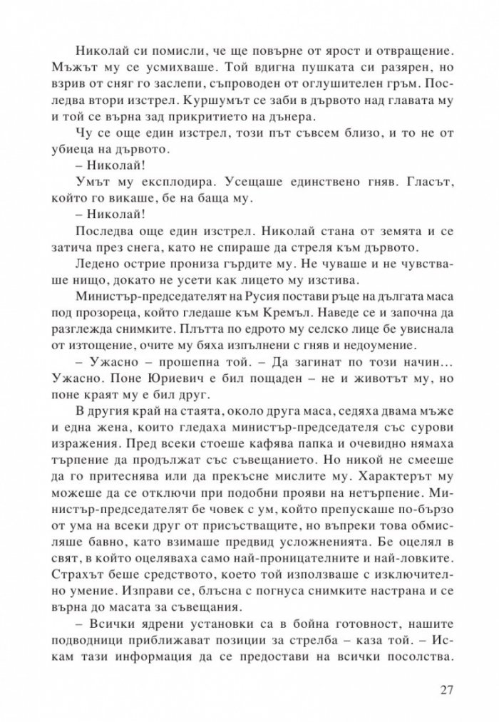 Кръгът на Матарезе