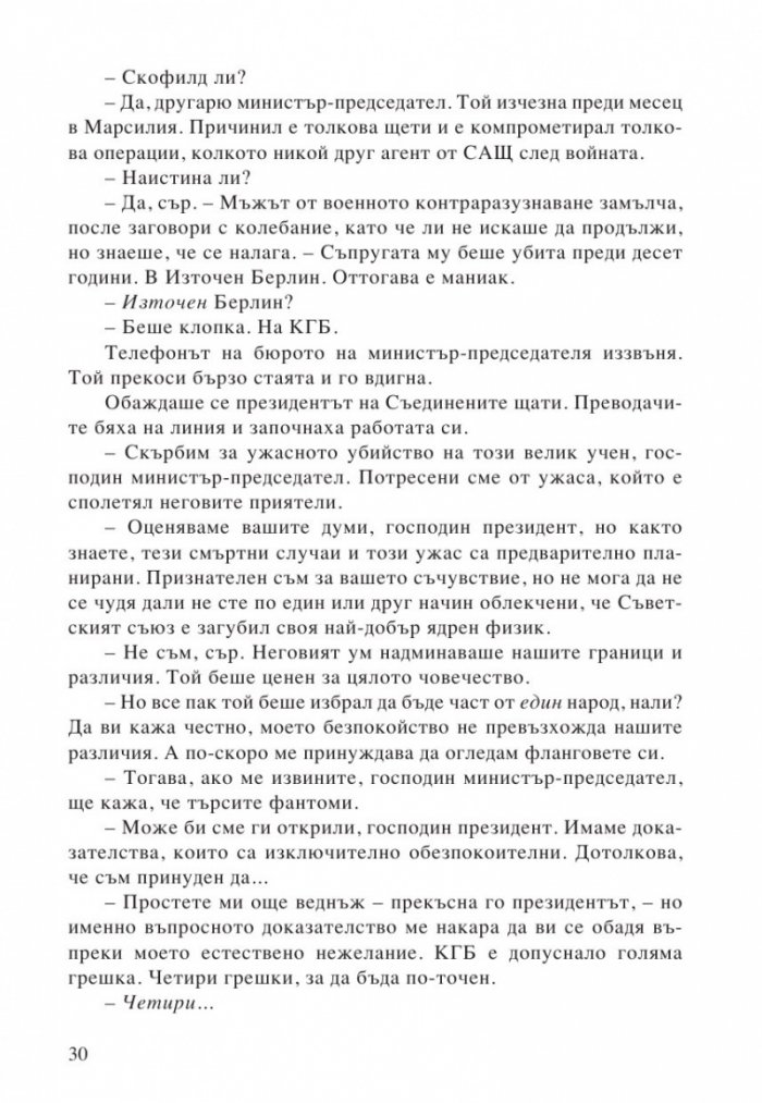 Кръгът на Матарезе