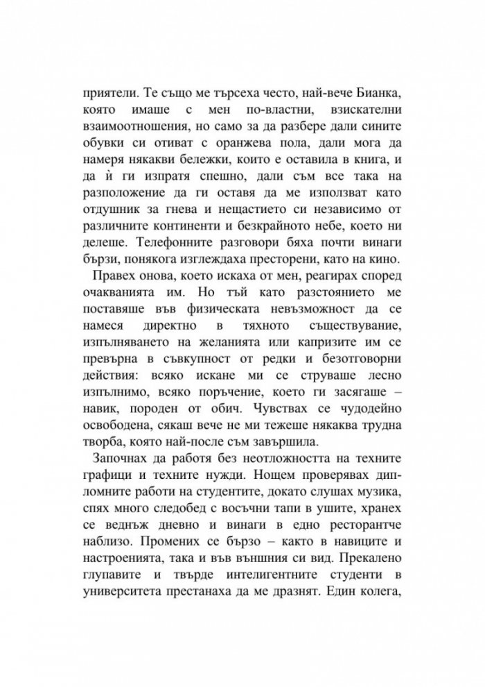 Непознатата дъщеря