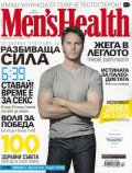 Men'sHealth/ Ноември 2012
