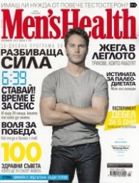 Men'sHealth/ Ноември 2012