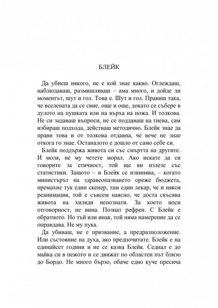 Аномалията