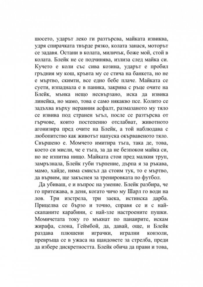 Аномалията