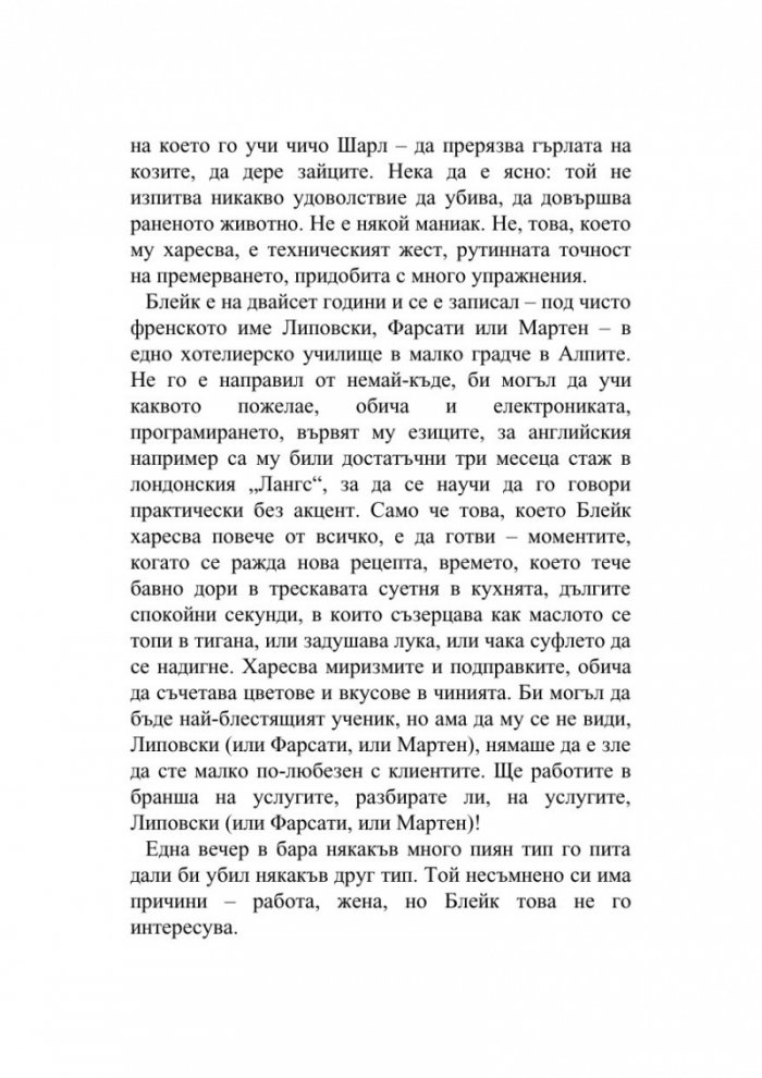 Аномалията