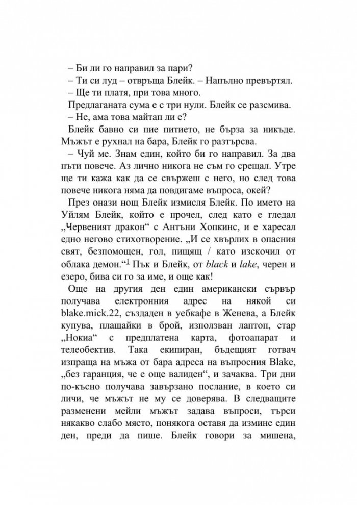 Аномалията