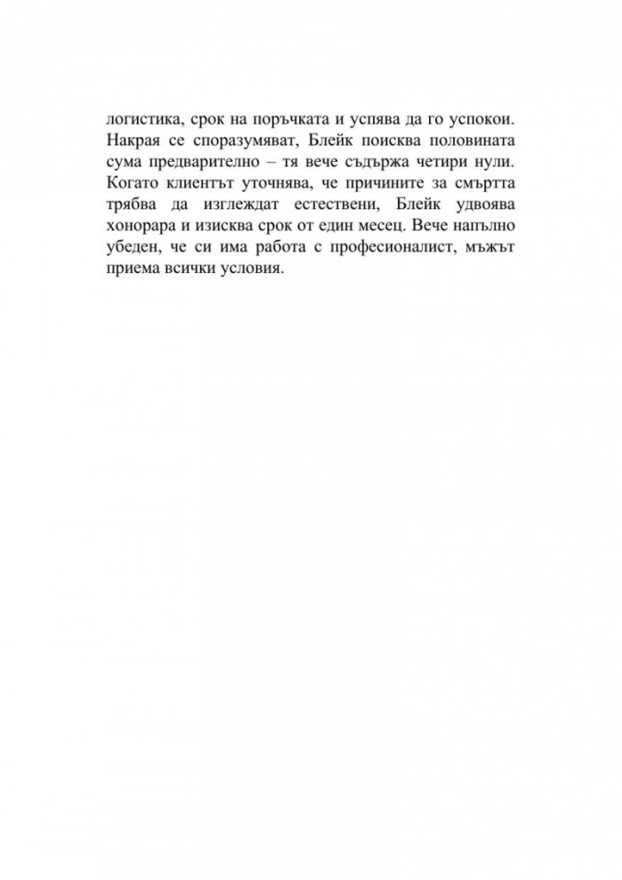 Аномалията