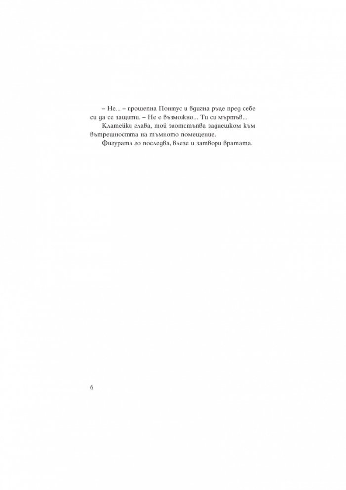 Уилям Уентън и шифрованият портал