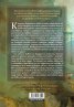 Верига от злато Кн.1 от Последните часове