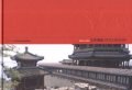 China Panorama