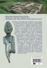 Другата България на Волга. Изгубената цивилизация