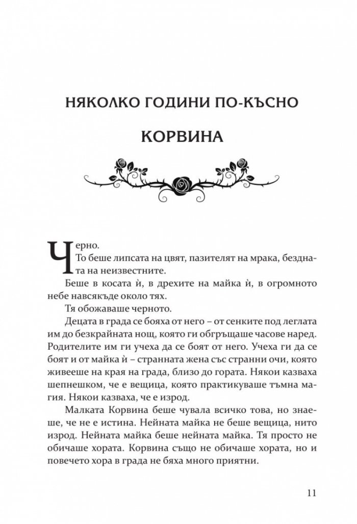 Готикана