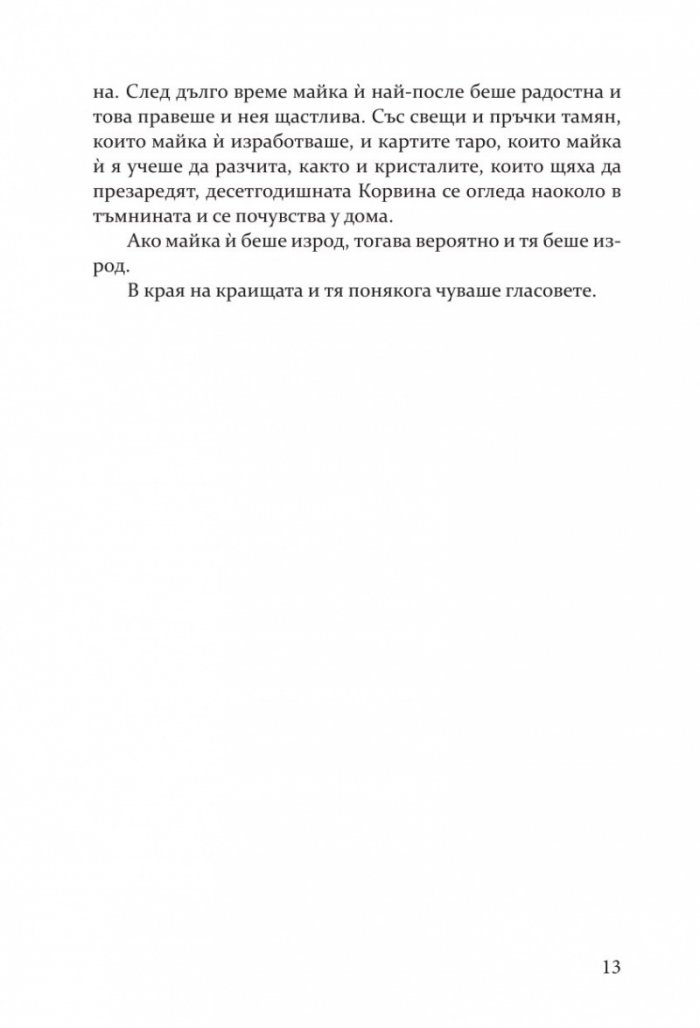 Готикана