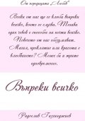 Въпреки всичко